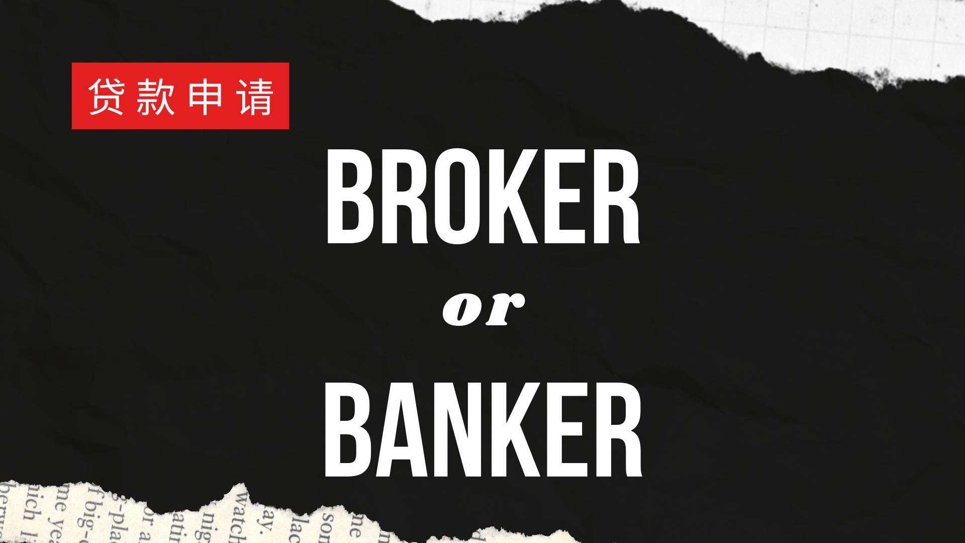 为什么选择broker-封面